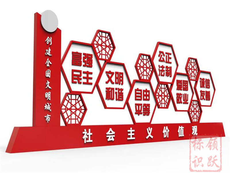 桂林党建标识牌制作