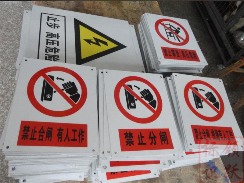 桂林电力标牌制作