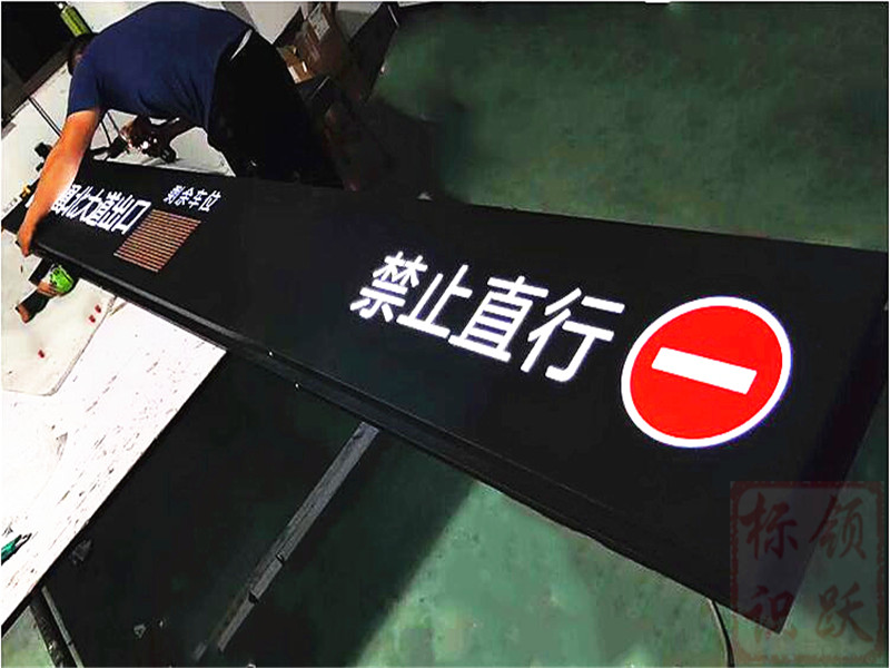 桂林停车场标牌制作